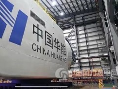 華能牽頭研制的18兆瓦直驅海上風電機組將于近期吊裝